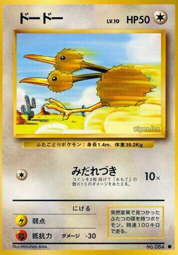 Doduo Pokemon card