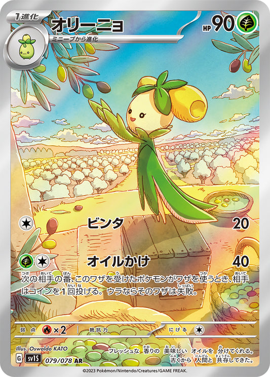 Dolliv Pokemon card – SV1S: Scarlet ex 079/078