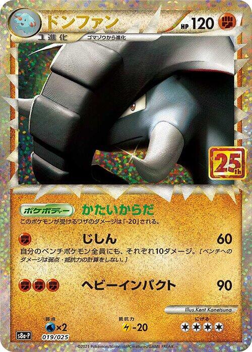 Donphan Pokemon card – s8a-P: Promo Card Pack 25th Anniversary Edition 019/025