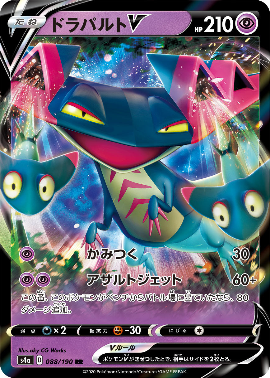 Dragapult V Pokemon card – S4a: Shiny Star V 088/190