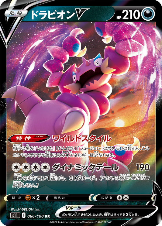 Drapion V Pokemon card – S11: Lost Abyss 066/100