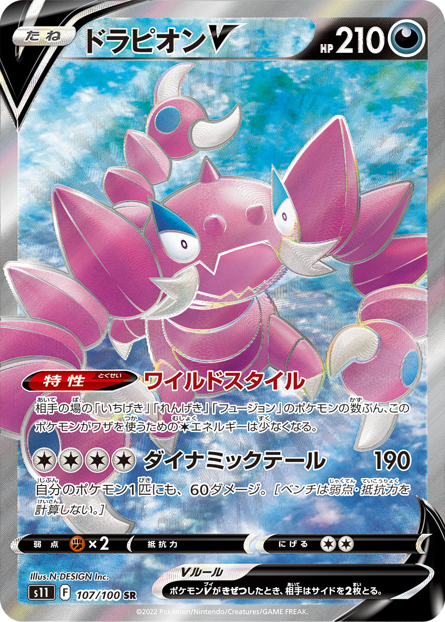 Drapion V Pokemon card – S11: Lost Abyss 107/100