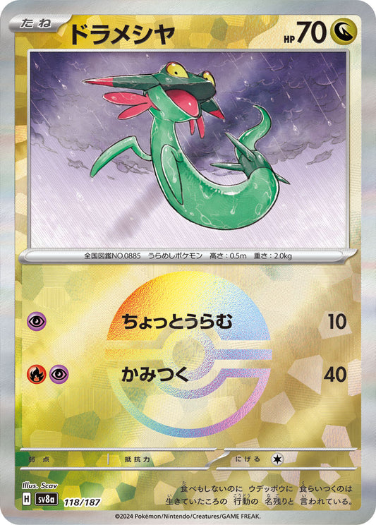 Dreepy (Mirror Foil) Pokemon card – SV8a: Terastal Fest ex 118/187