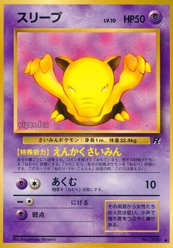 Drowzee Pokemon card