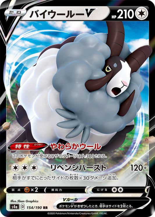 Dubwool V Pokemon card – S4a: Shiny Star V 154/190