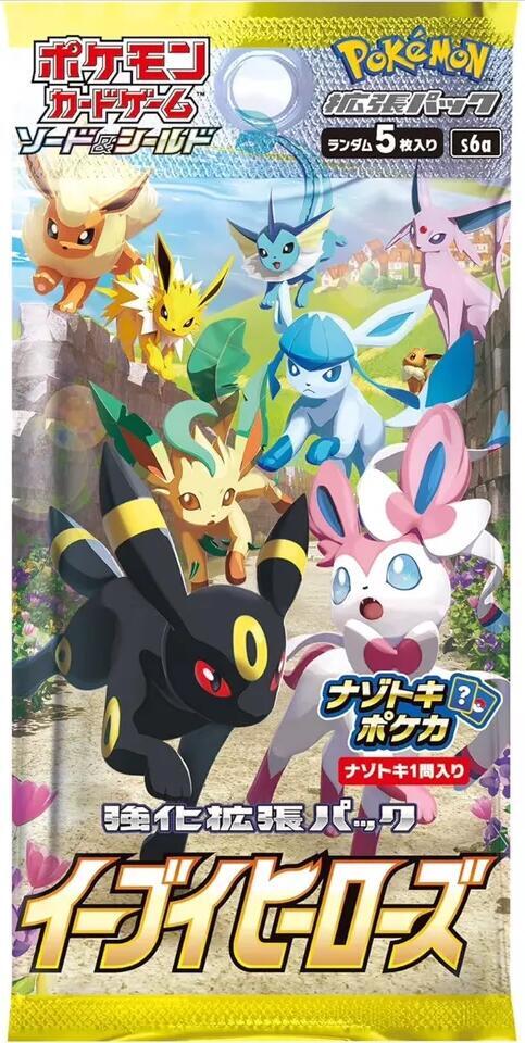 Eevee Heroes Booster Pack Pokemon card – S6a: Eevee Heroes