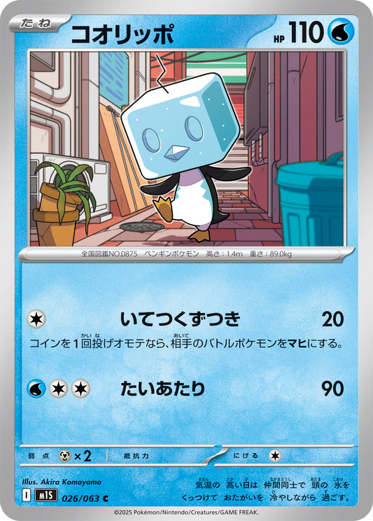 Eiscue Pokemon card – m1S: Mega Symphonia 026/063