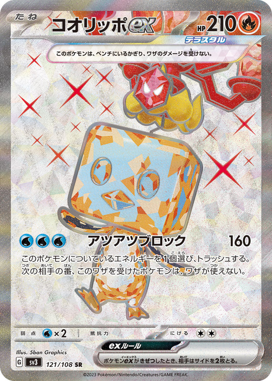 Eiscue ex Pokemon card – SV3: Ruler of the Black Flame 121/108