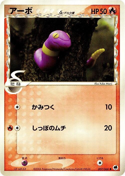 Ekans (Delta Species) Pokemon card – 007/068