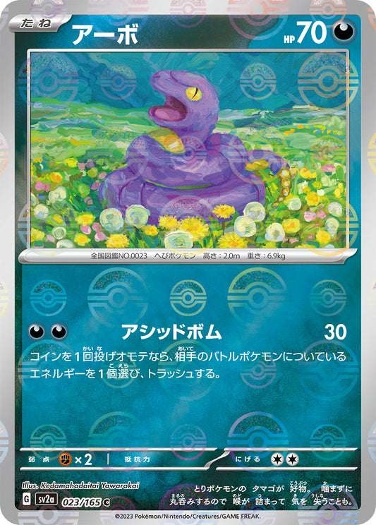 Ekans (Master Ball Pattern) Pokemon card – SV2a: Pokemon Card 151 023/165