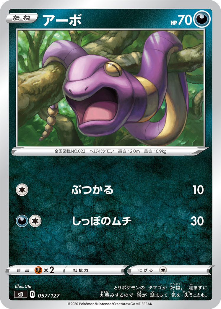 Ekans Pokemon card – sD: V Starter Decks 057/127