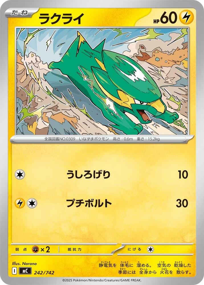 Electrike Pokemon card – 242/742
