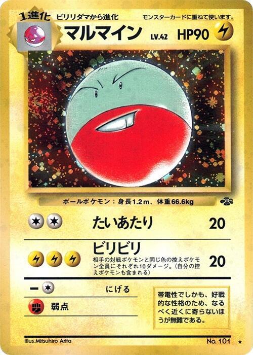 Electrode Pokemon card