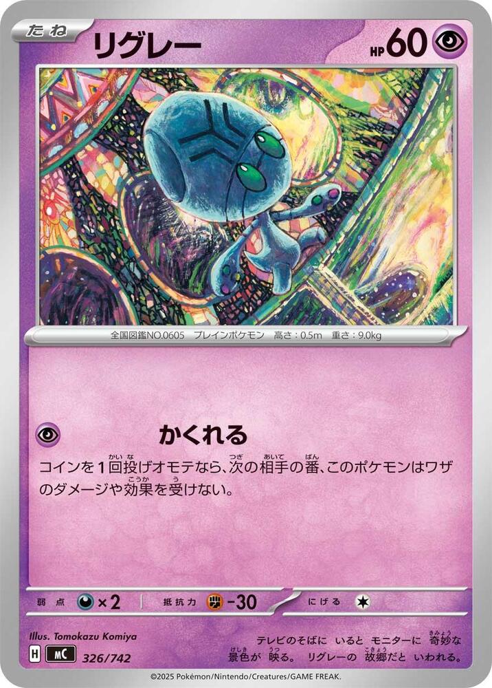 Elgyem Pokemon card – 326/742