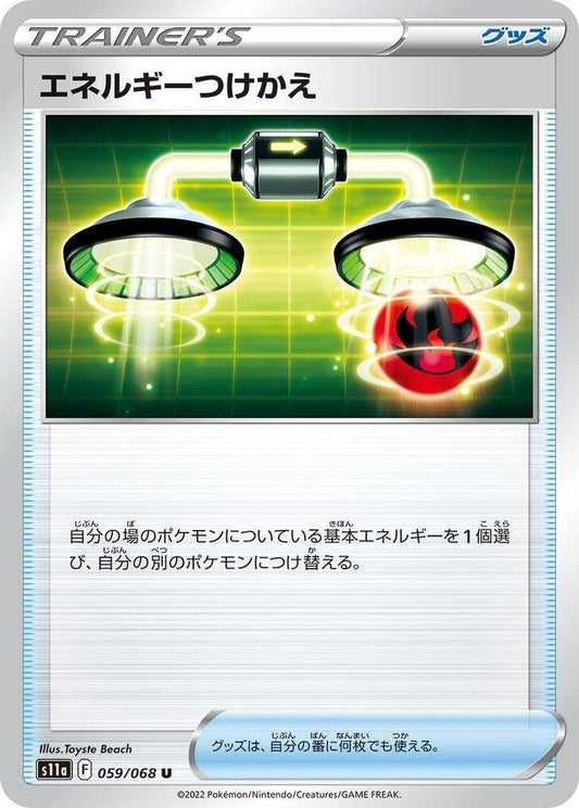 Energy Switch Pokemon card – S11a: Incandescent Arcana 059/068