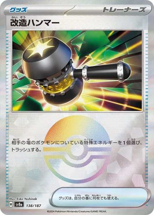 Enhanced Hammer (Mirror Foil) Pokemon card – SV8a: Terastal Fest ex 138/187
