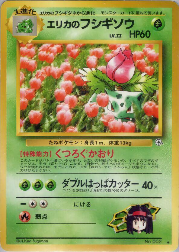 Erika's Ivysaur Pokemon card