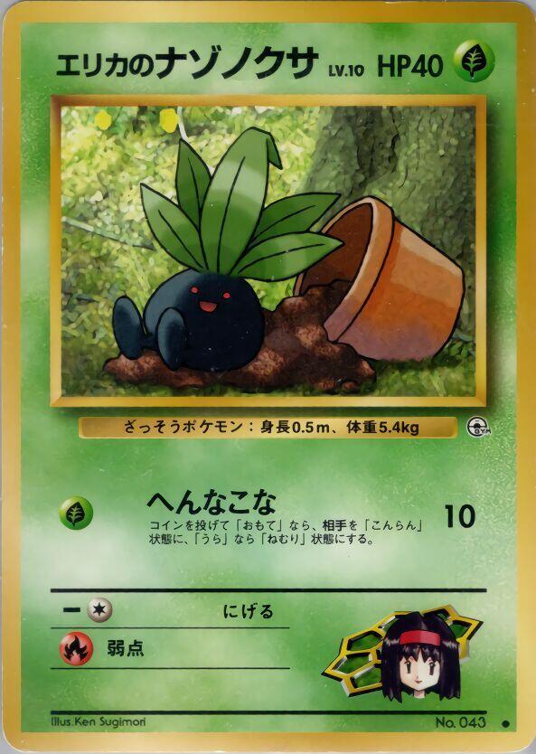 Erika's Oddish (Lv.10) Pokemon card