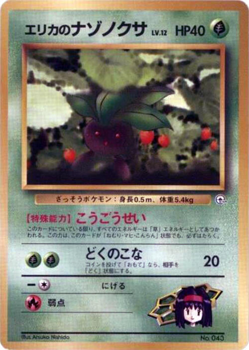 Erika's Oddish (LV.12) Pokemon card