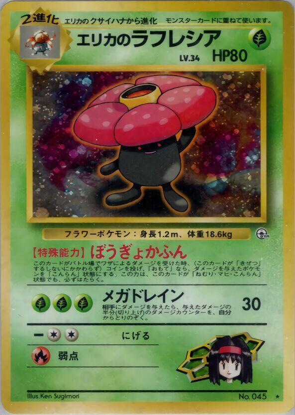 Erika's Vileplume Pokemon card