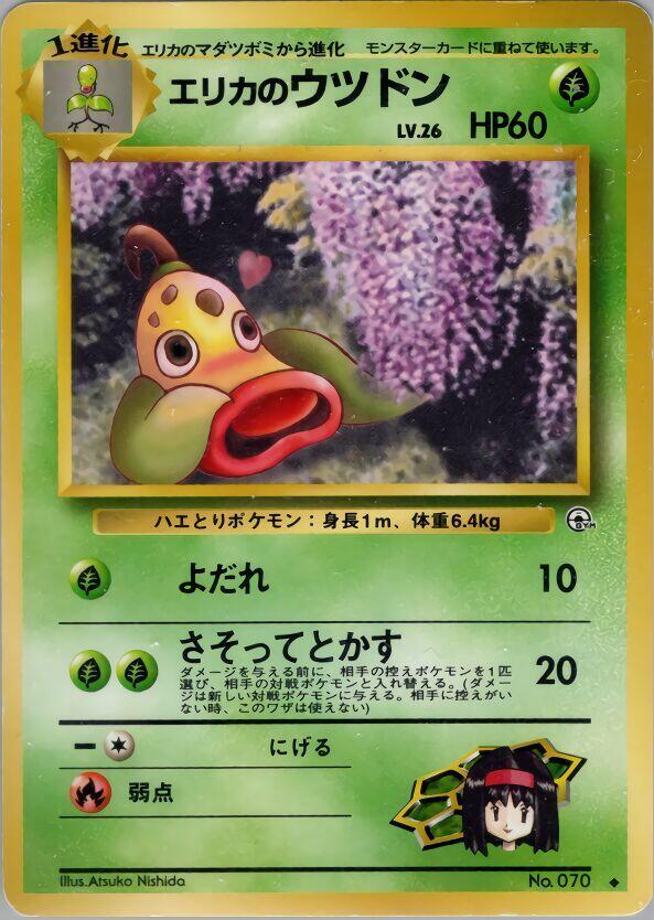 Erika's Weepinbell Pokemon card