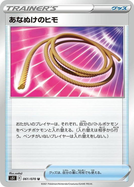 Escape Rope Pokemon card – S5I: Single Strike Master 061/070