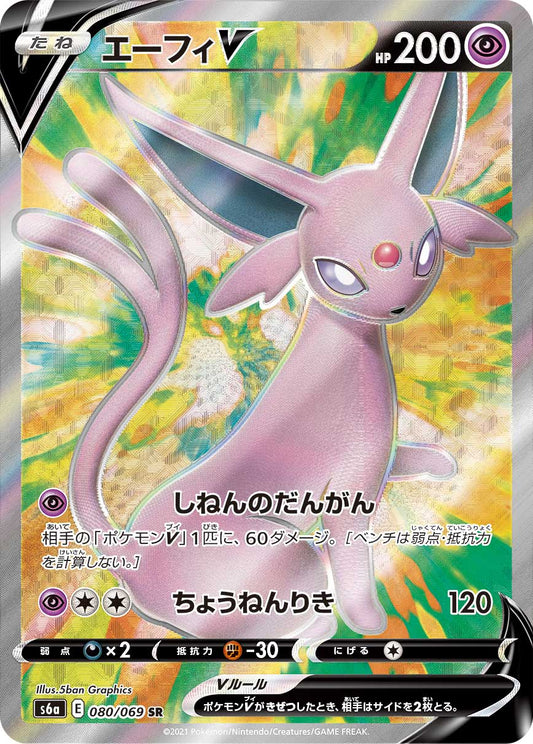 Espeon V Pokemon card – S6a: Eevee Heroes 080/069