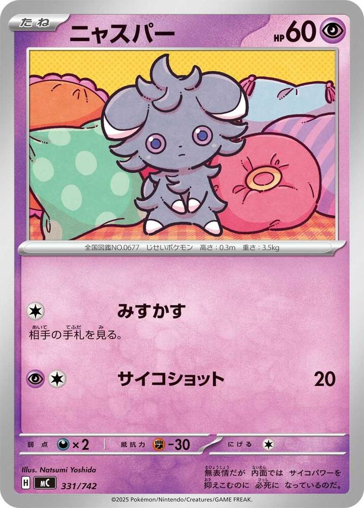 Espurr Pokemon card – 331/742
