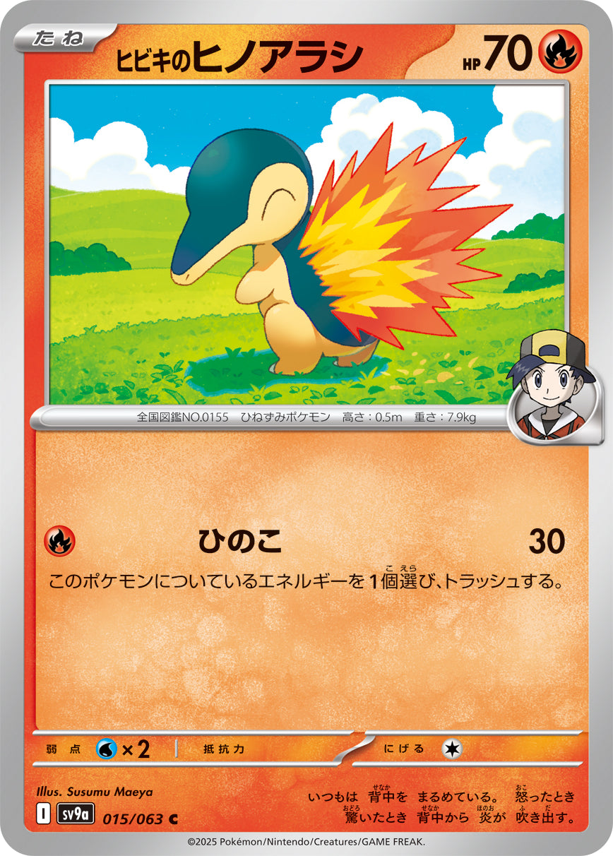 Ethan's Cyndaquil Pokemon card – SV9a: Heat Wave Arena 015/063