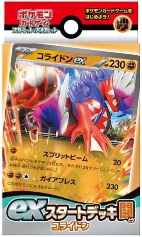 ex Start Deck Fighting Koraidon Pokemon card – SV: ex Start Decks
