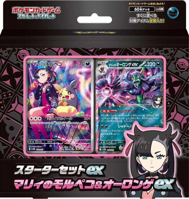 ex Starter Set Marnie's Morpeko & Grimmsnarl ex Pokemon card – SV: ex Starter Set Marnie's Morpeko & Grimmsnarl ex