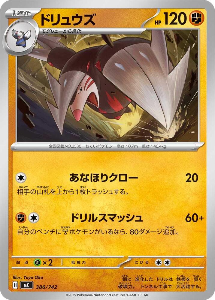Excadrill Pokemon card – 386/742