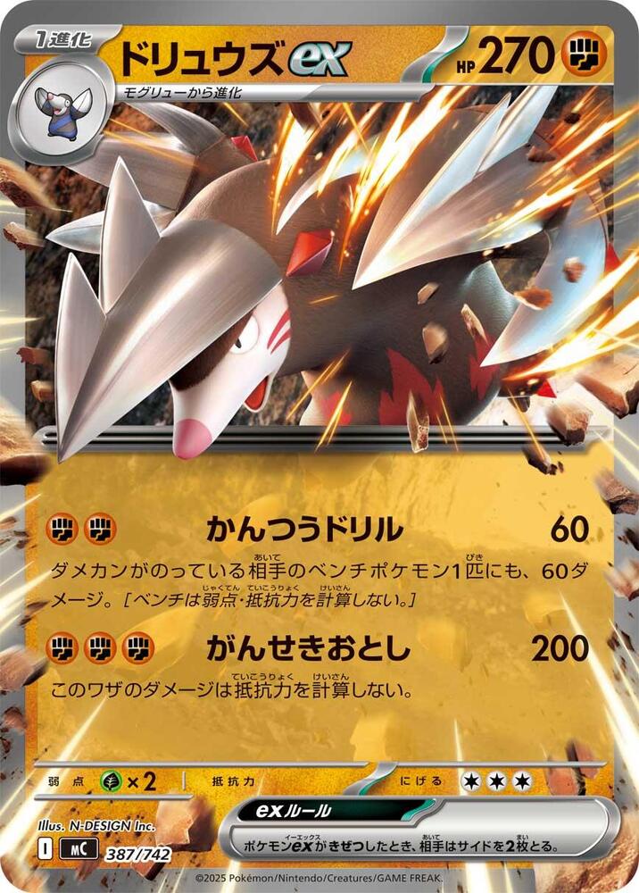 Excadrill ex Pokemon card – 387/742