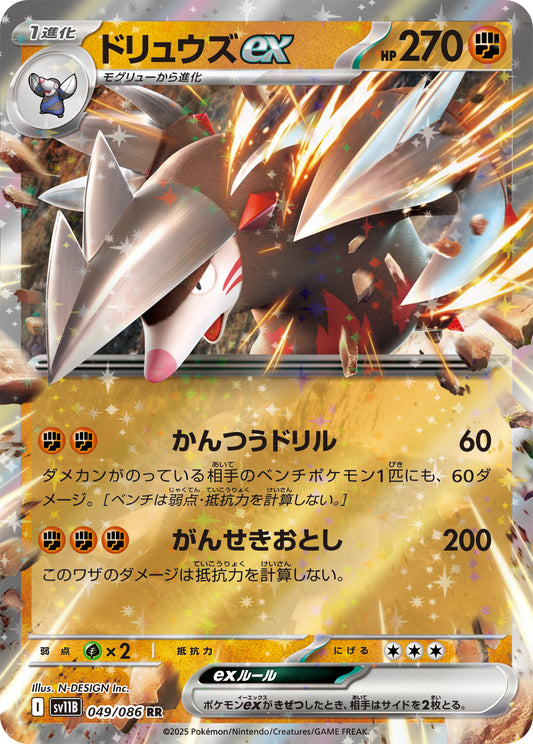 Excadrill ex Pokemon card – SV11B: Black Bolt 049/086