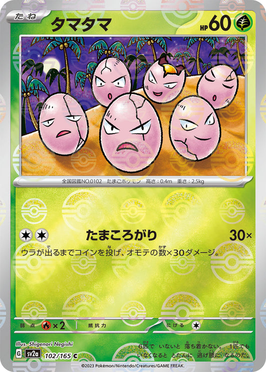 Exeggcute (Master Ball Pattern) Pokemon card – SV2a: Pokemon Card 151 102/165
