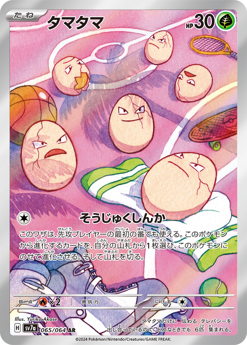 Exeggcute Pokemon card – SV7a: Paradise Dragona 065/064