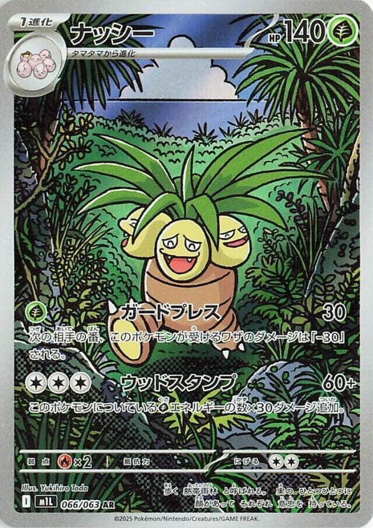 Exeggutor Pokemon card – m1L: Mega Brave 066/063