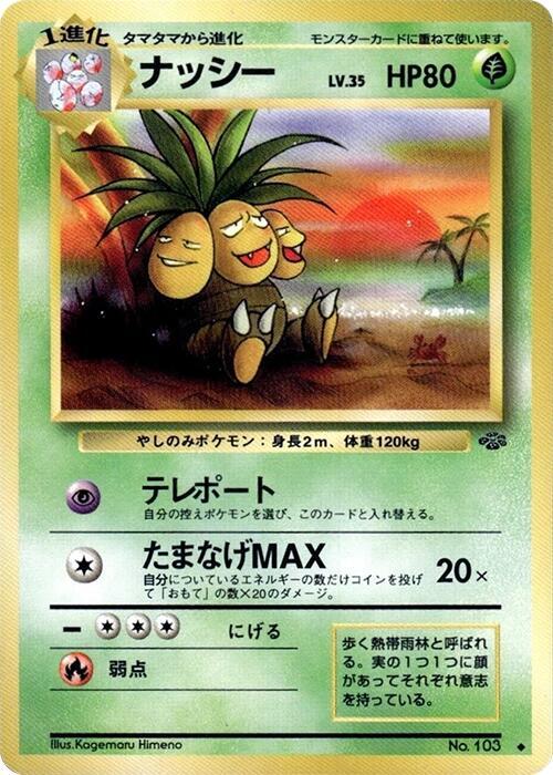 Exeggutor Pokemon card