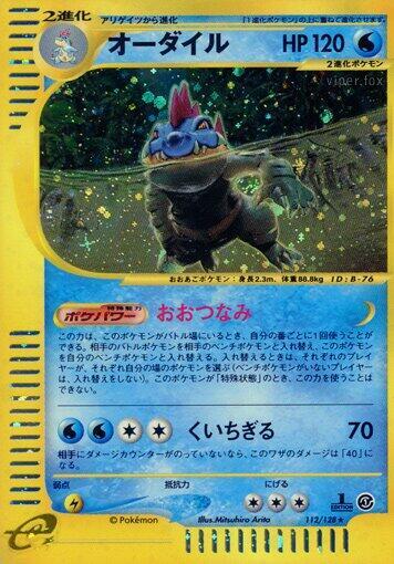 Feraligatr Pokemon card –  112/128