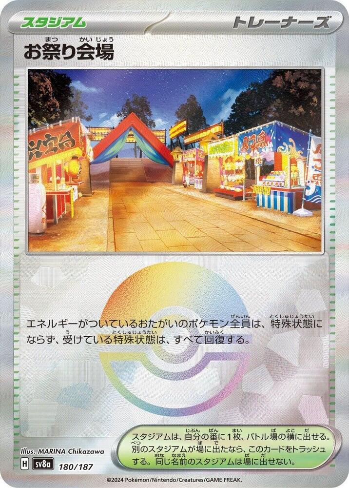 Festival Grounds (Mirror Foil) Pokemon card – SV8a: Terastal Fest ex 180/187