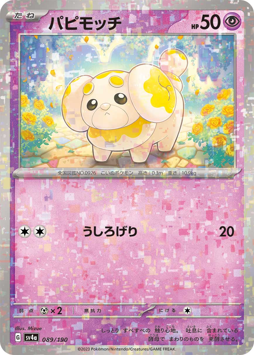 Fidough Pokemon card – SV4a: Shiny Treasure ex 089/190