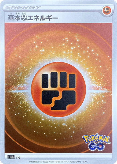 Fighting Energy (Mirror Holo) Pokemon card – S10b: Pokemon GO