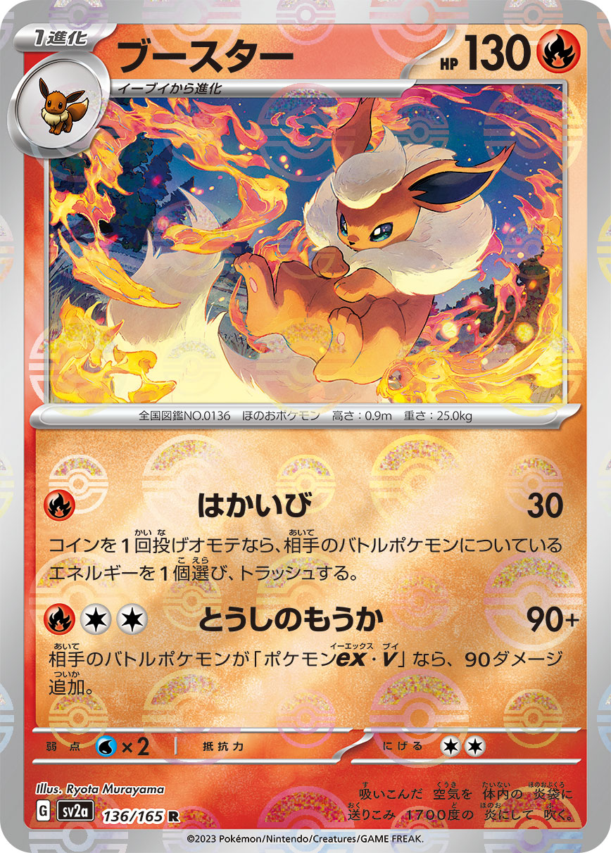 Flareon Pokemon card – SV2a: Pokemon Card 151 136/165