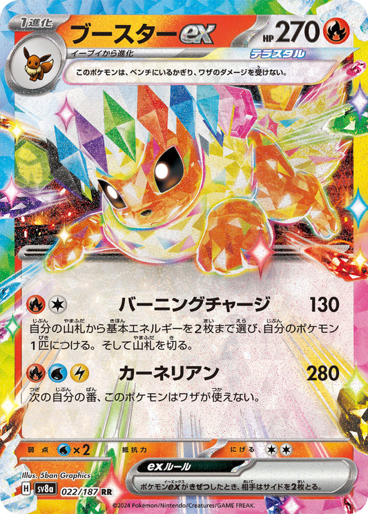 Flareon ex Pokemon card – SV8a: Terastal Fest ex 022/187
