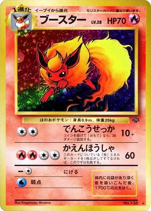 Flareon Pokemon card