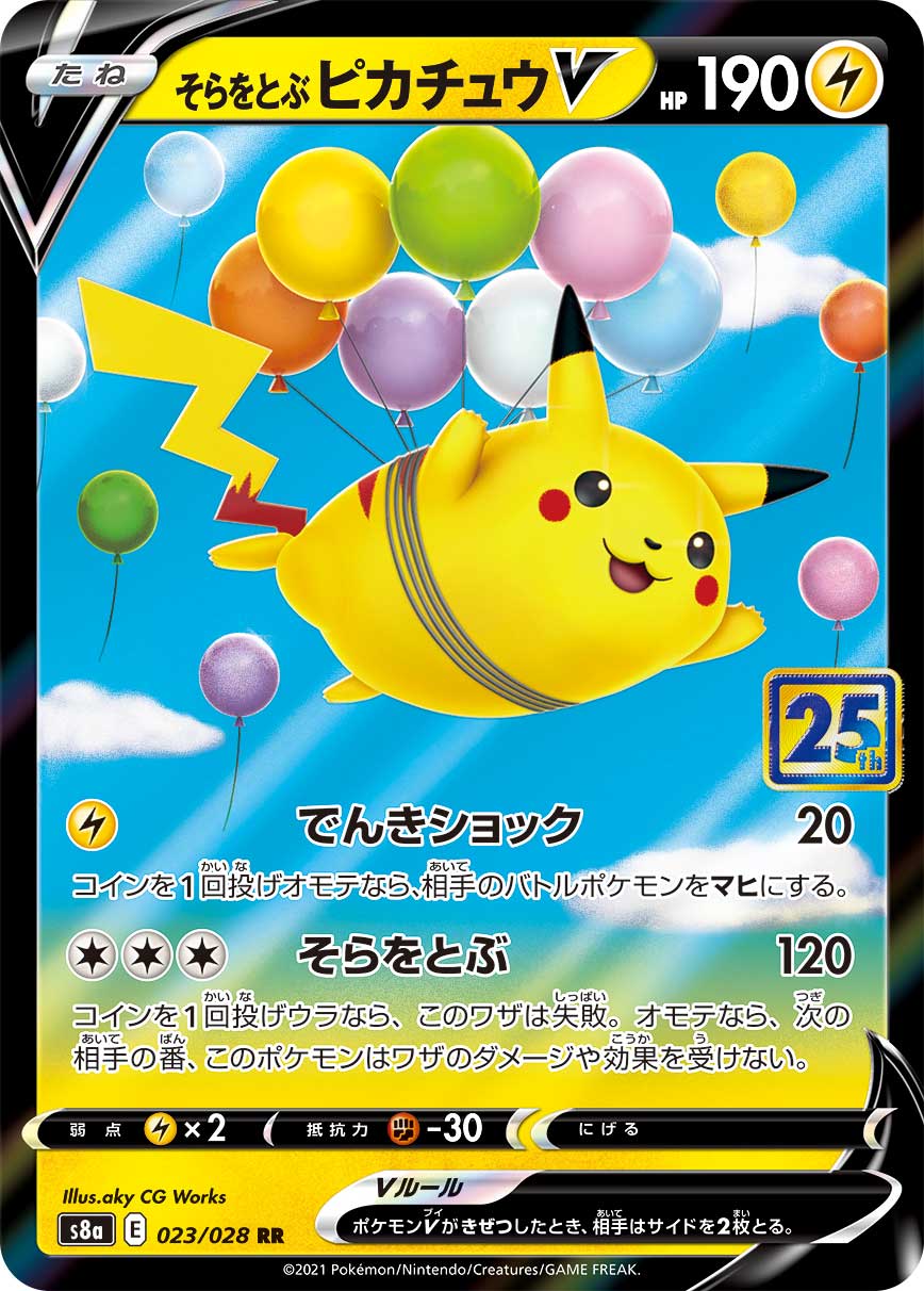 Flying Pikachu V Pokemon card – S8a: 25th Anniversary Collection 023/028