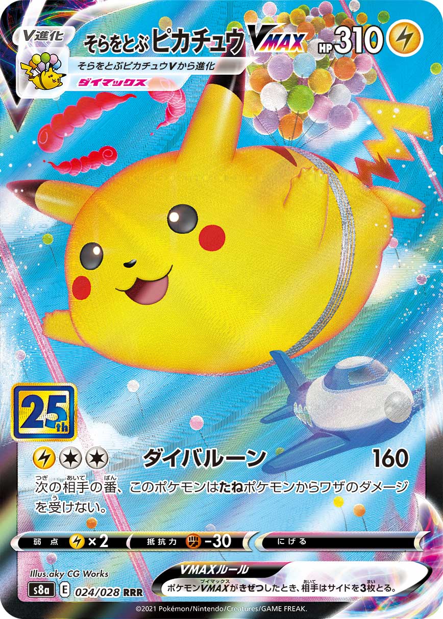 Flying Pikachu VMAX Pokemon card – S8a: 25th Anniversary Collection 024/028