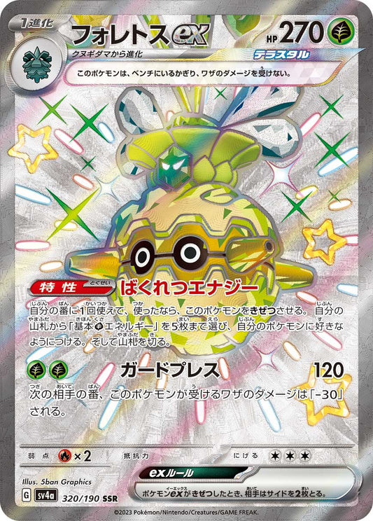 Forretress ex Pokemon card – SV4a: Shiny Treasure ex 320/190