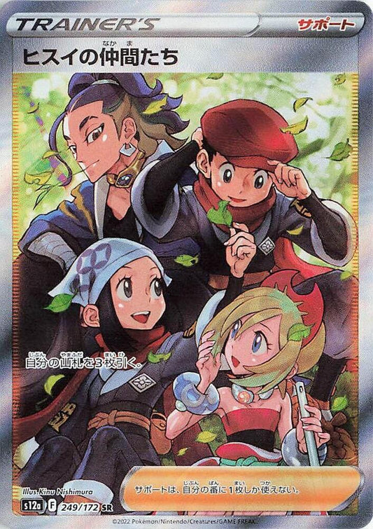 Friends in Hisui Pokemon card – S12a: VSTAR Universe 249/172