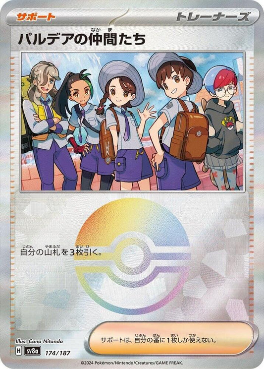 Friends in Paldea (Mirror Foil) Pokemon card – SV8a: Terastal Fest ex 174/187